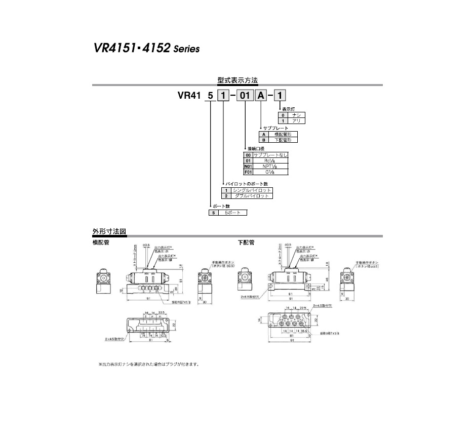 SMC】空圧機器のエア機器通販.com | VR4151,4152 - VR - 中継機器