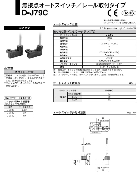 D-J79Cシリーズ 型式表示方法2