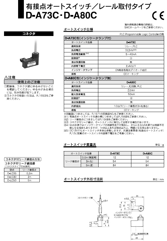D-A73C/A80Cシリーズ 型式表示方法2
